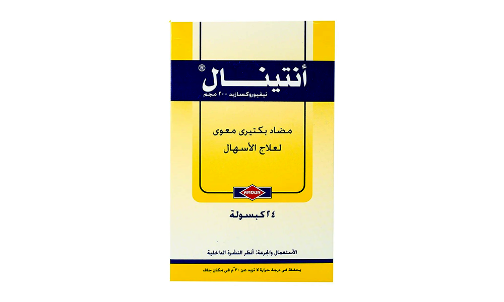 تعرف على انتينال المطهر المعوي الفعّال لعلاج الإسهال